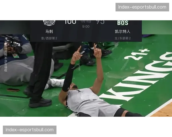 凯尔特人主场不敌马刺 塔图姆缺阵下替补席仅得15分暴露深度危机 凯尔特人主场不敌马刺 塔图姆缺阵下替补席仅得15分暴露深度危机